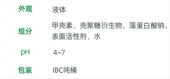 高效生物靶向助沉剂