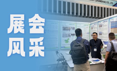  绵津环保参展越南水展 拓展东南亚水处理市场