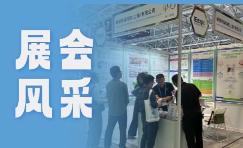  2024年深圳环博会圆满结束 绵津环保彰显工业水处理综合实力