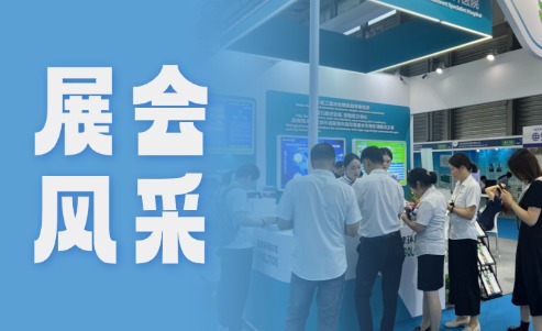 绵津环保亮相 2024上海 CPHI 制药展 展示医药废水核心技术