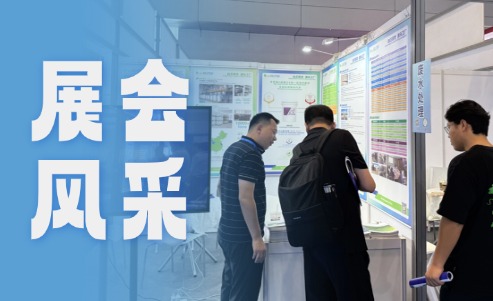 绵津环保参展深圳semi半导体展 助力半导体产业绿色制造
